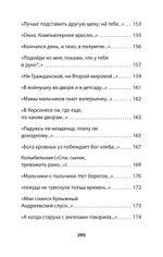 Генеральская фамилия. Стихи