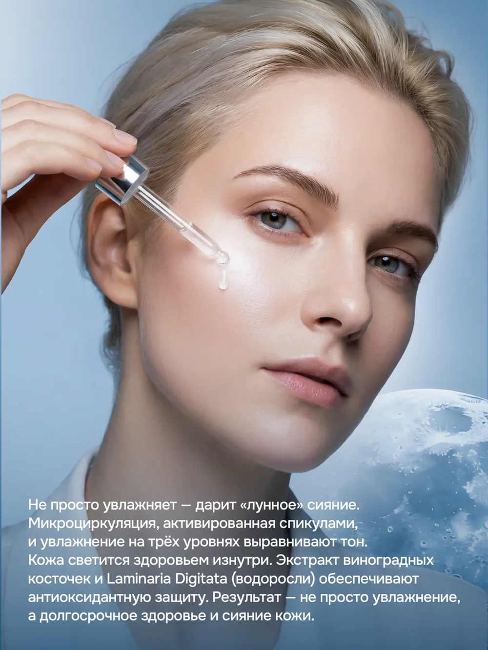 Сыворотка для лица увлажняющая с микроиглами и гиалуроном