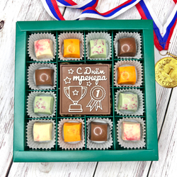 Шоколадный подарок "С Днём тренера": шоколадка-надпись и 12 конфет ручной работы