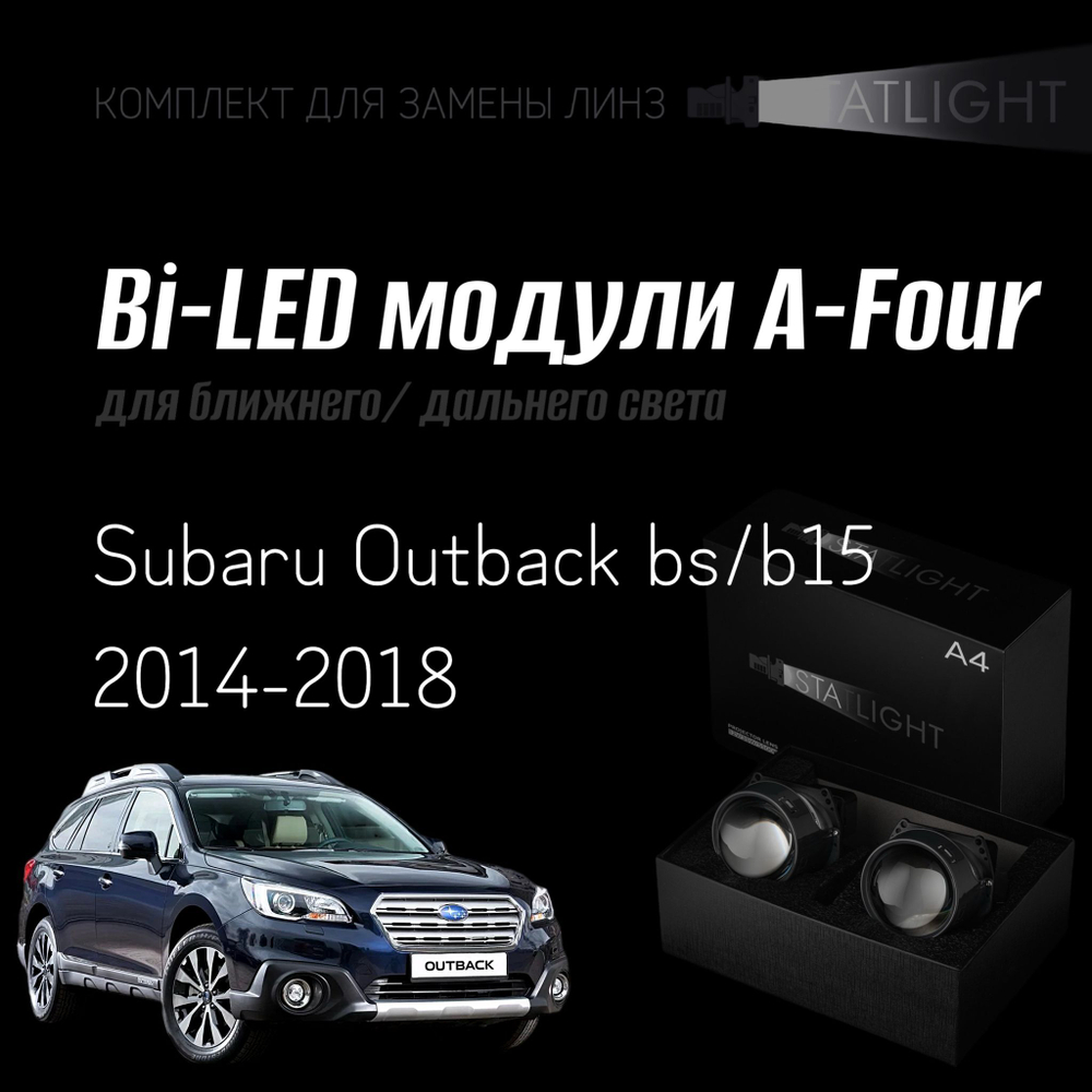 Светодиодные линзы Statlight A-Four Bi-LED линзы для фар Subaru Outback bs/b15 2014-2018 Led, комплект билинз, 2 шт