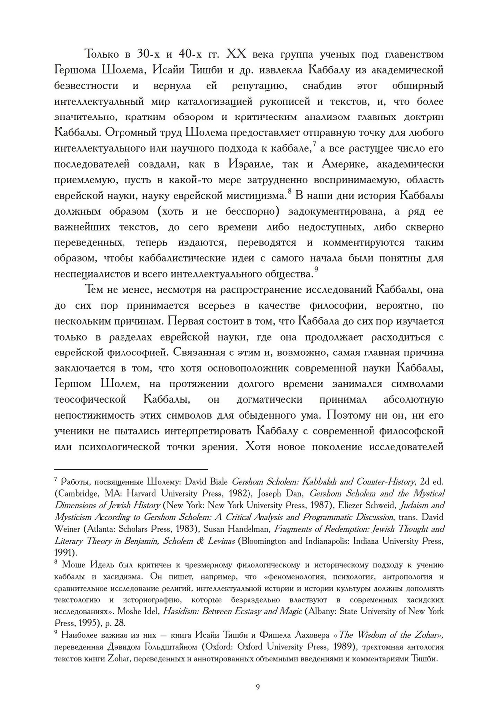 Каббалистические символы