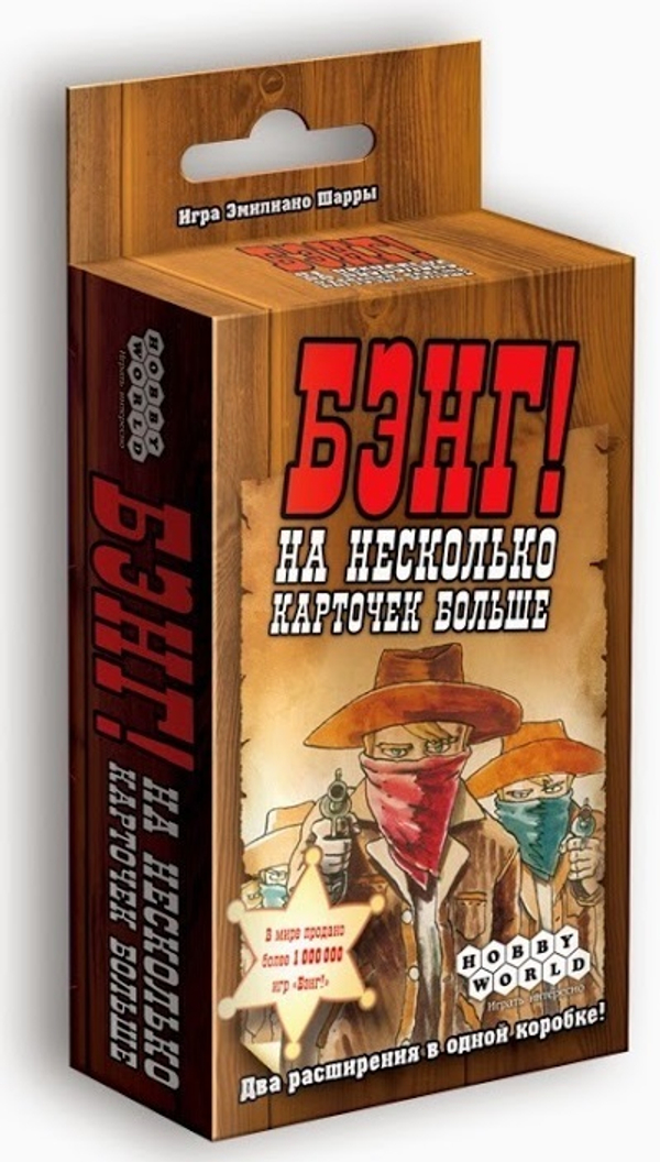 Бэнг! На несколько карточек больше