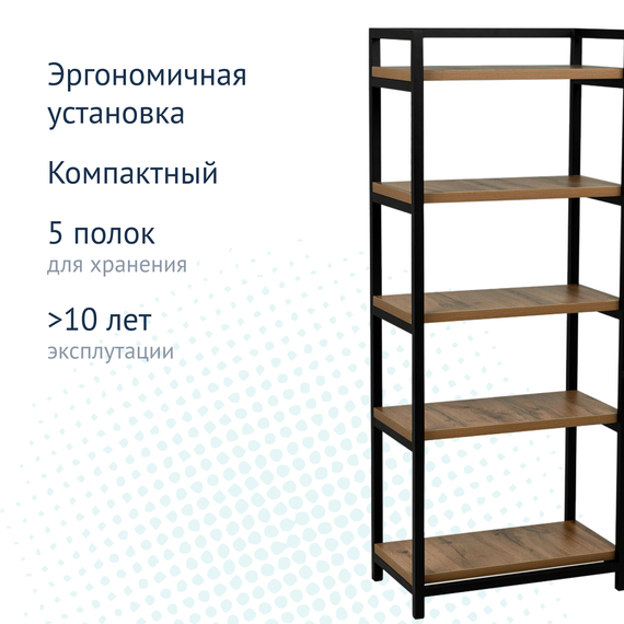 Стеллаж Скандика