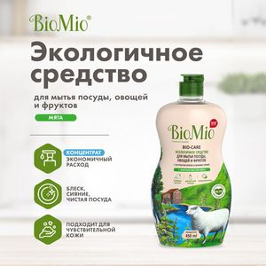Экологичное средство для мытья посуды, овощей и фруктов без запаха с экстрактом хлопка и ионами серебра BioMio, 450 мл