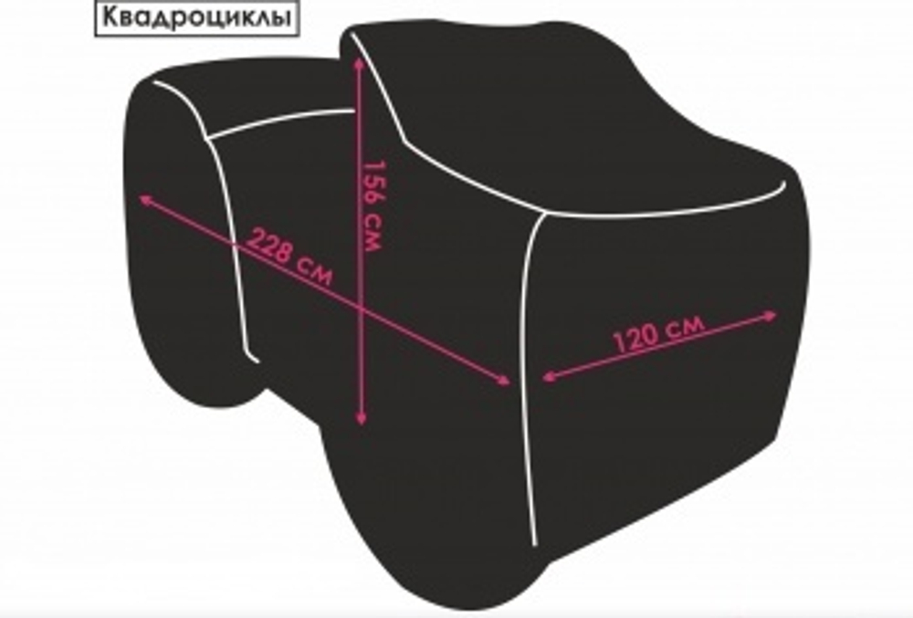Чехол Hyperlook ATV Cover для квадроциклов