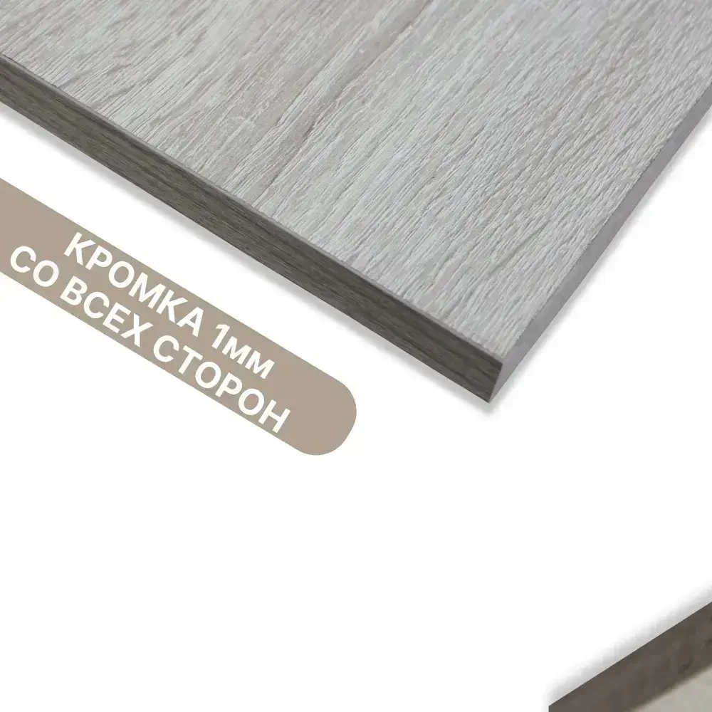 ЛДСП Дуб Сонома 16 мм 500/400 кромка со всех сторон