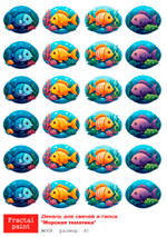 Трансфер переводной - декаль для свечей и гипса морская тематика 008 А5