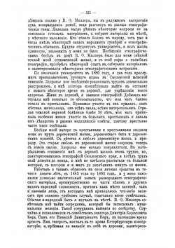 Записки Императорского Русского географического общества по отделению этнографии. Том 27. Смоленский этнографический сборник. Часть 4 | В.Н. Добровольский