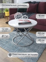 Журнальный стол Звёздный - ССБГ - МДФ в ПВХ