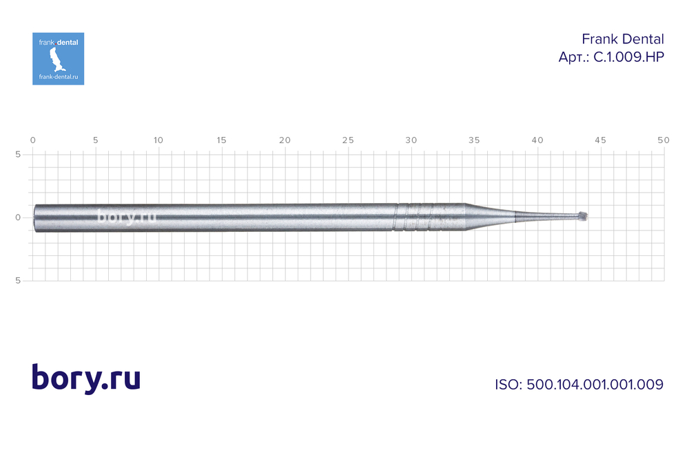 Бор твердосплавный Frank Dental типа HP - C.1.009.HP