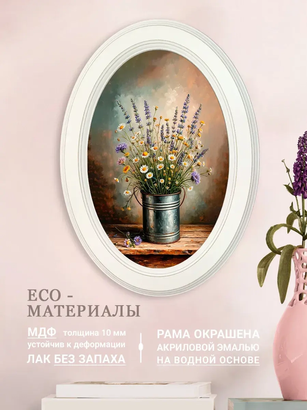 Картина на стену интерьерная на холсте 27*37 см