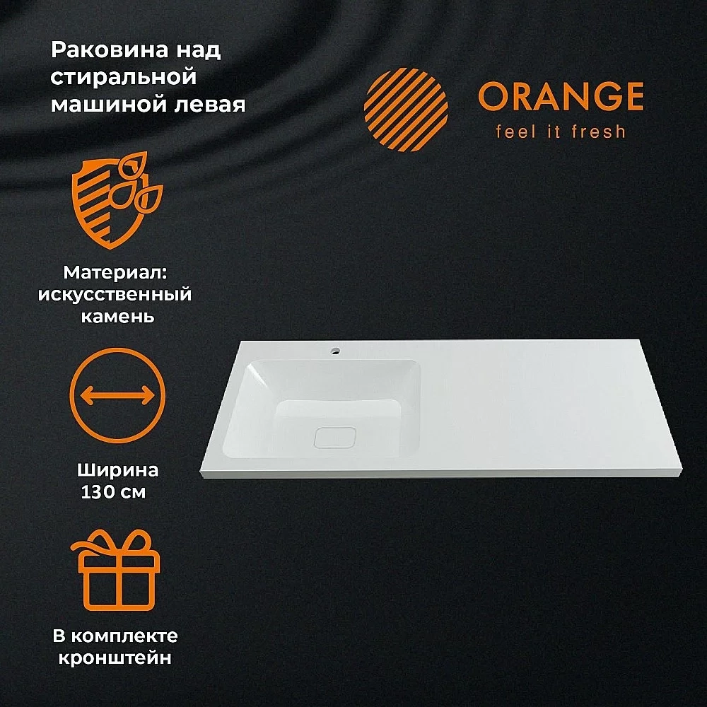 Раковина Orange ST-130 белая