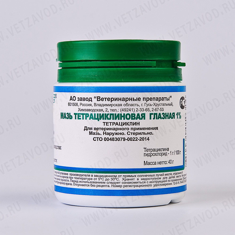 Мазь тетрациклиновая глазная 1%, 40 г