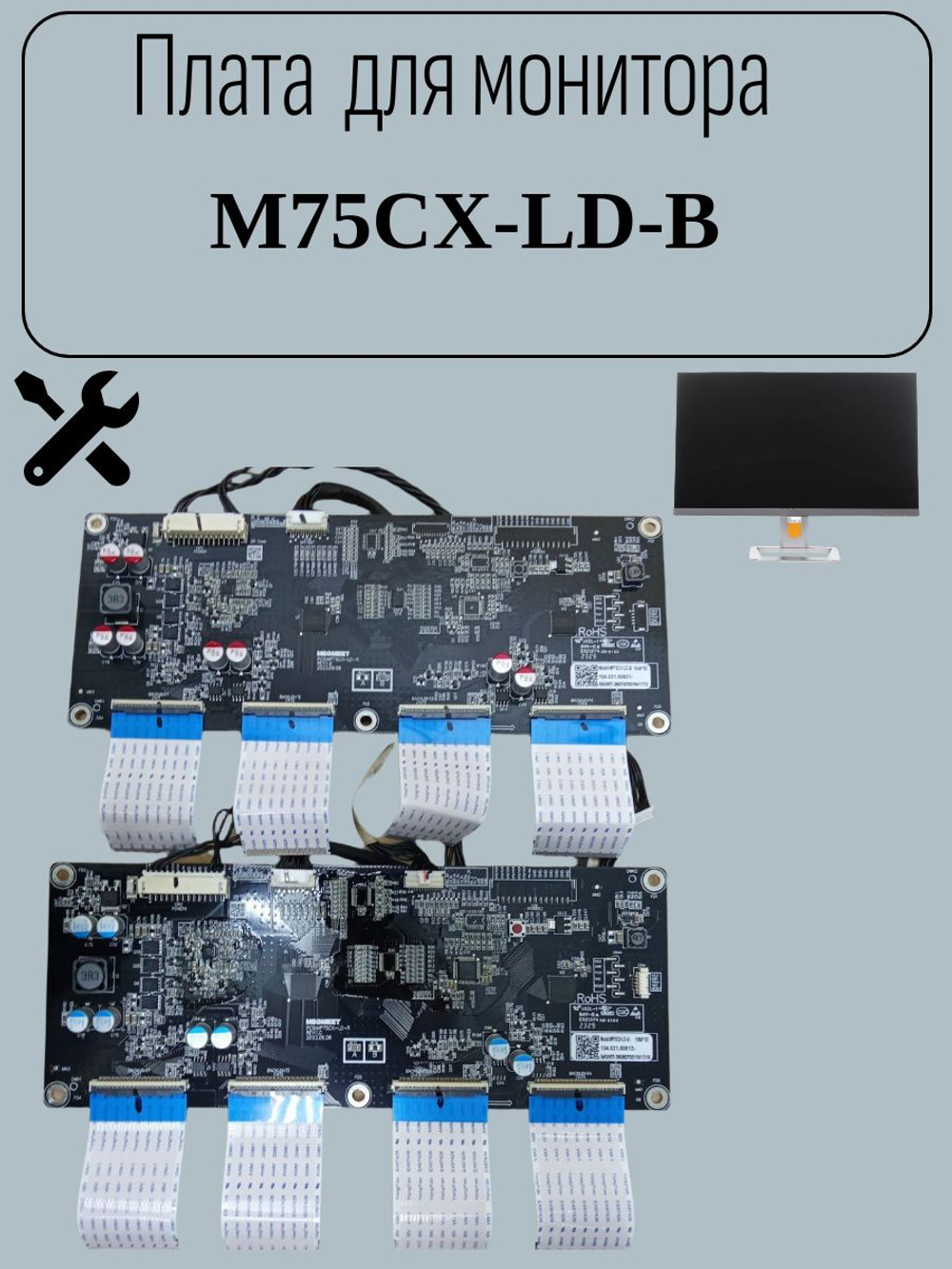 Плата для монитора M75CX-LD-B