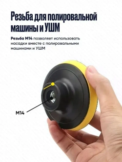 Круги полировальные для полировки кузова авто и фар, губка для автомобиля, насадки 125 мм