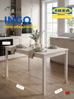 Стол кухонный, 115х75х73, Инго, обеденный, компьютерный, из массива дерева, белый, IKEA