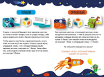 ИГРА. Галактическое приключение