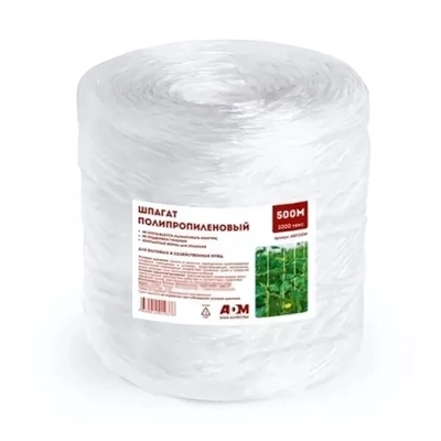 Шпагат полипропиленовый, цилиндр, 1,6ммx500м белый 1000 Текс