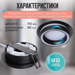 Светильник потолочный встраиваемый GX53, спот точечный черный светодиодный