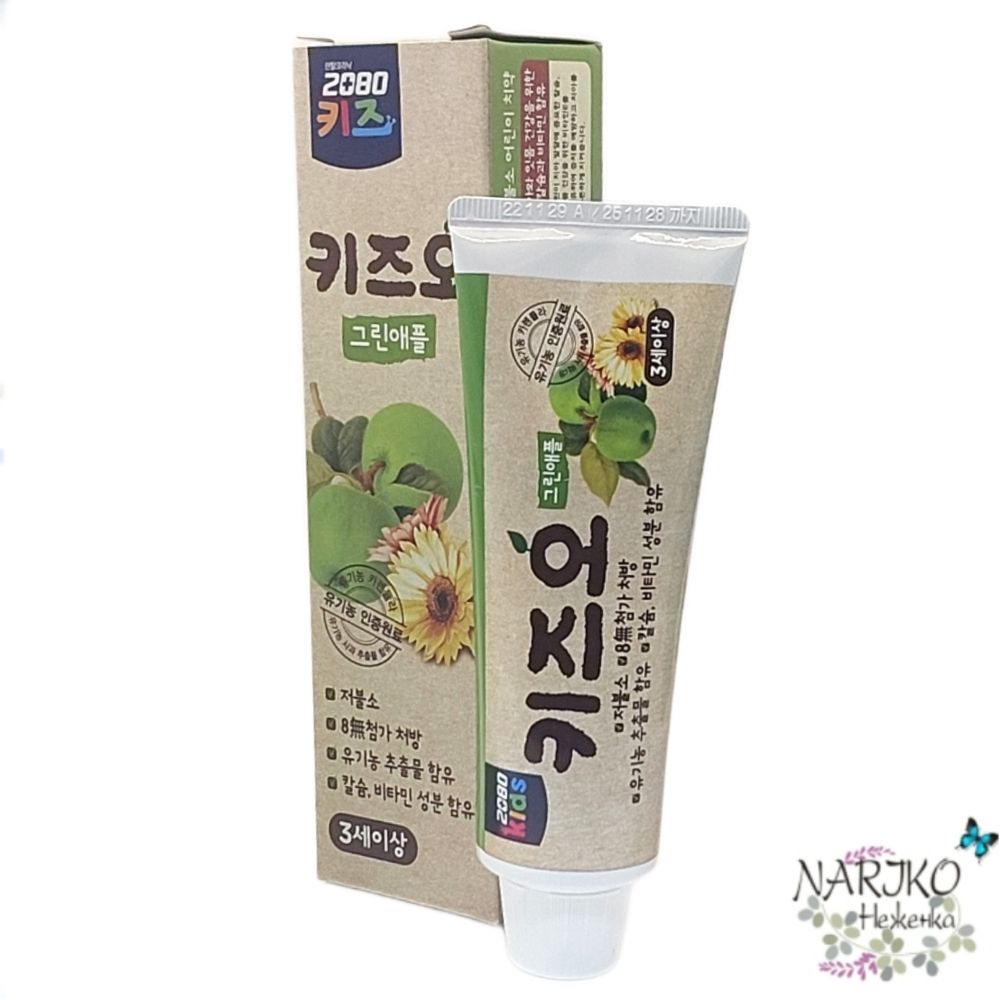 Зубная паста для детей со вкусом яблока KeraSys Dental Clinic 2080 Kids Toothpaste Green Apple, 100 гр.