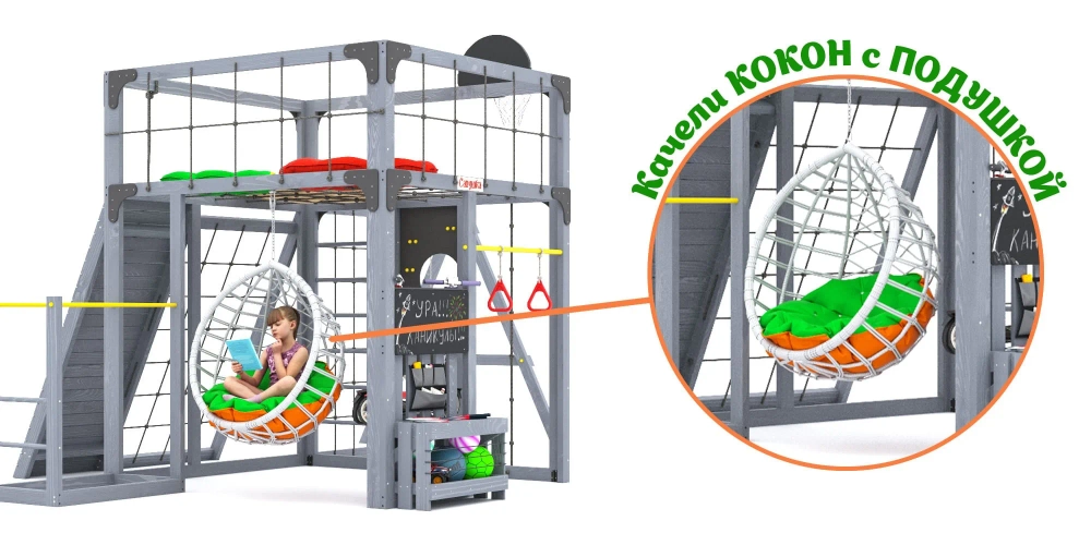 Детская площадка Савушка КУБ-7 (серый) с качелями Лодочка и коконом