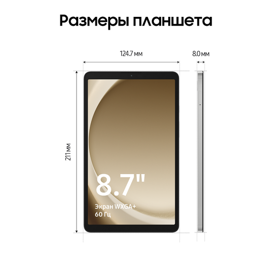 Планшет Samsung Galaxy Tab A9 Wi-Fi 64 Гб серебро