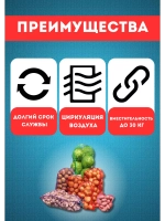 Мешки овощные, сетки для овощей 45х75 до 30кг *100шт