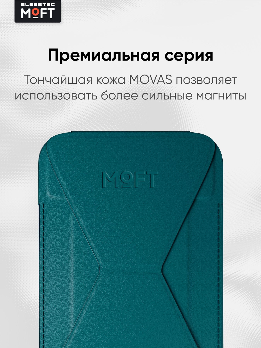 Кардхолдер и Подставка для телефона с усиленными магнитами MOFT Snap On MOVAS