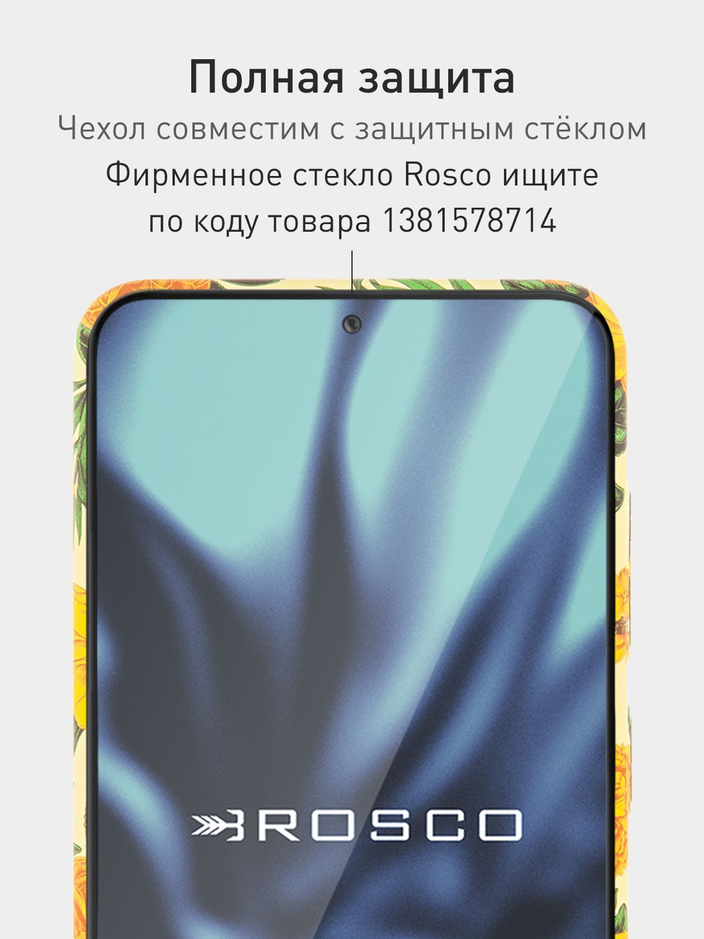 Чехол ROSCO для Samsung Galaxy S24 (арт.SS-S24-PRINTST-1 )