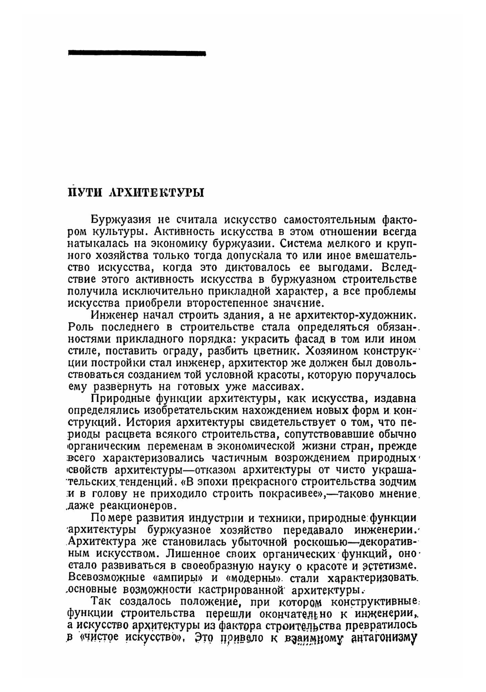 Архитектура клуба | Лухманов Николай