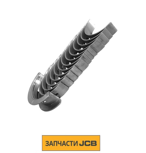 Вкладыши коренные JCB 02/911190