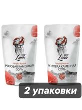 Соль розовая каменная Lunn, 500 г, 2 шт