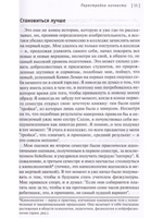 Сам себе психолог