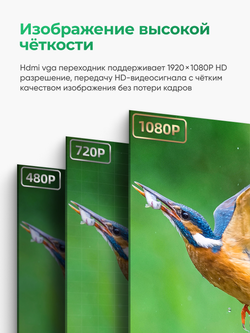 Переходник HDMI на VGA VegGieg | Full HD 1080p 60 Гц | Чипсет AG6202 | Без драйверов