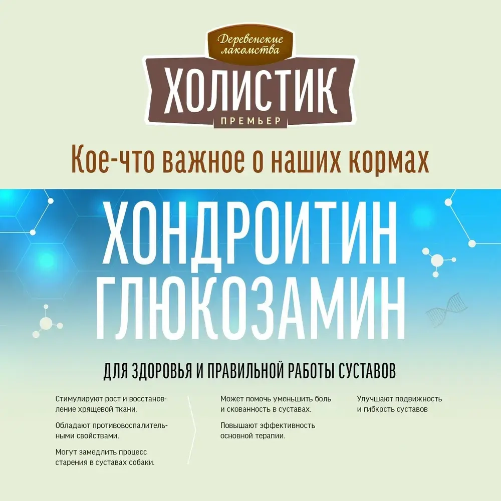 Корм для собак Деревенские лакомства Холистик Премьер ягненок с рисом для собак средних и крупных пород, 2 кг