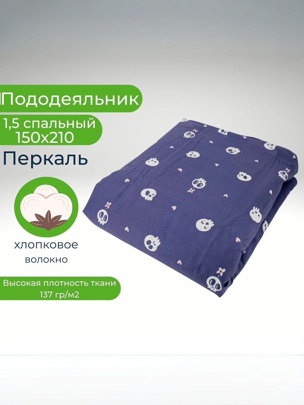 Пододеяльник 2 спальный 175х210 Хлопок, Бязь Зеленые узоры