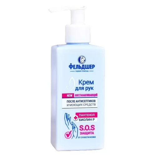ФЕЛЬДШЕР Крем для рук восстанавливающий после антисептиков и моющих средств, 180 мл (1175)