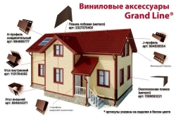 Планка стартовая для винилового сайдинга ПВХ 1,5м 4шт