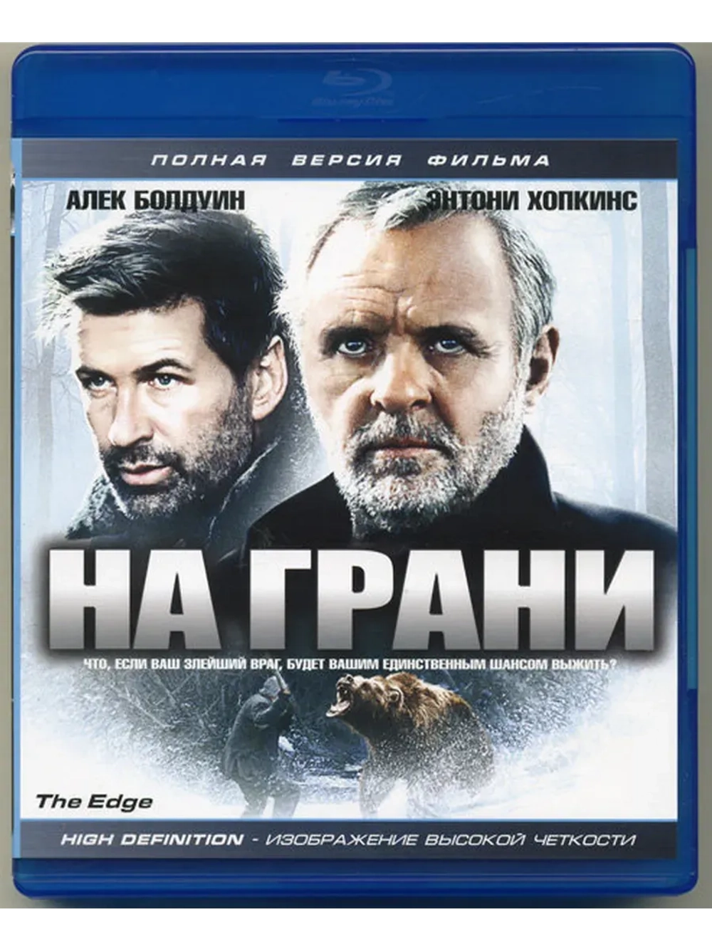 На грани (Blu-Ray) BD-R 25GB