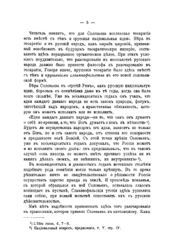 Миросозерцание. Том 2 | Трубецкой Евгений Николаевич