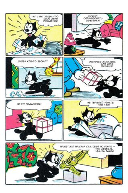 Комикс Древние комиксы. Кот Феликс. Сказки на ночь