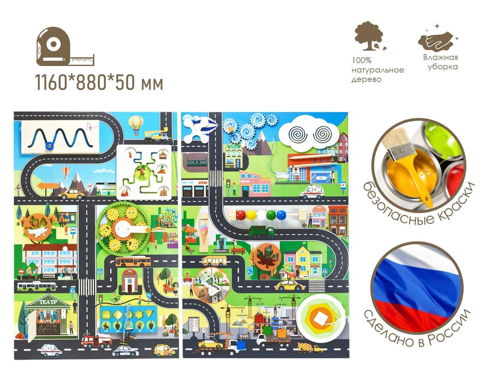 Бизиборды Городская среда