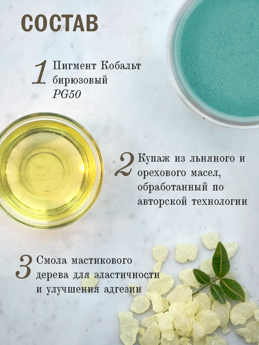 Масляная краска Кобальт бирюзовый 40 мл