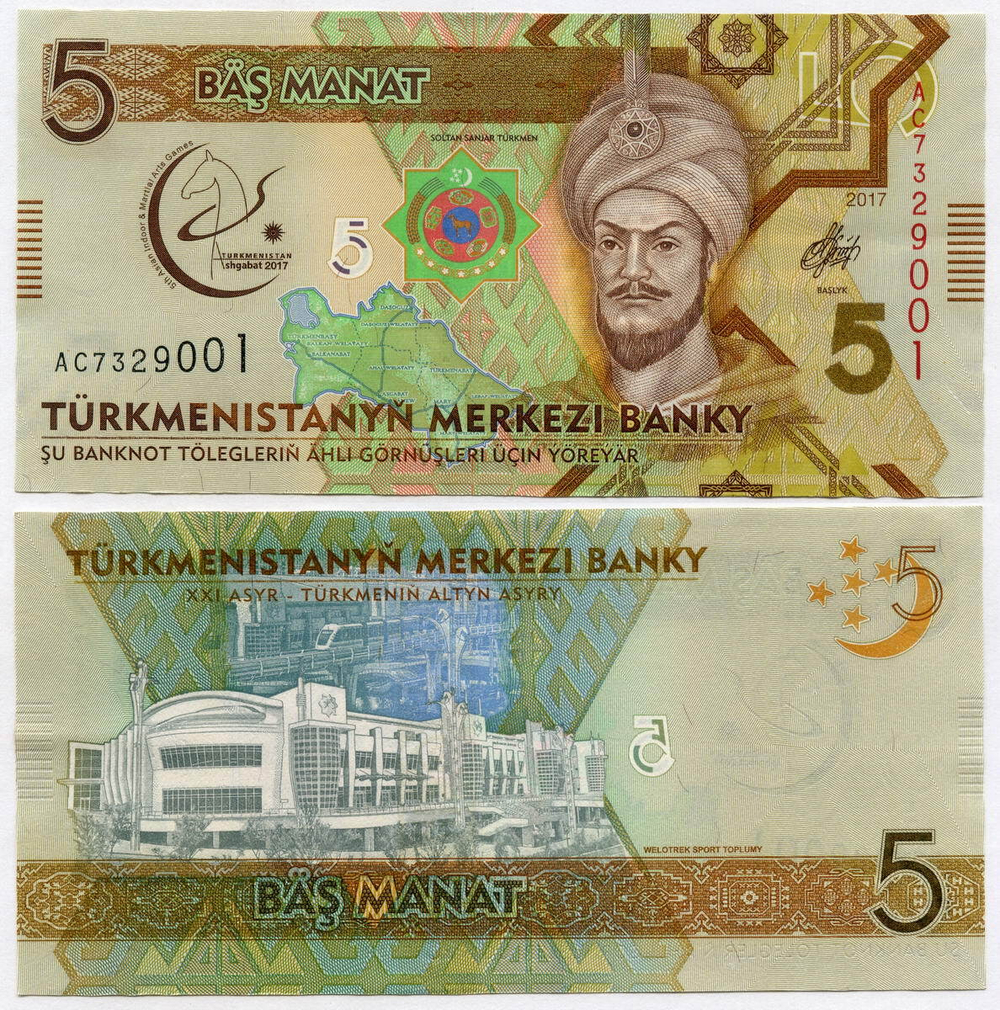 Банкнота Туркменистан 5 манат 2017 год. V Азиатские игры. UNC