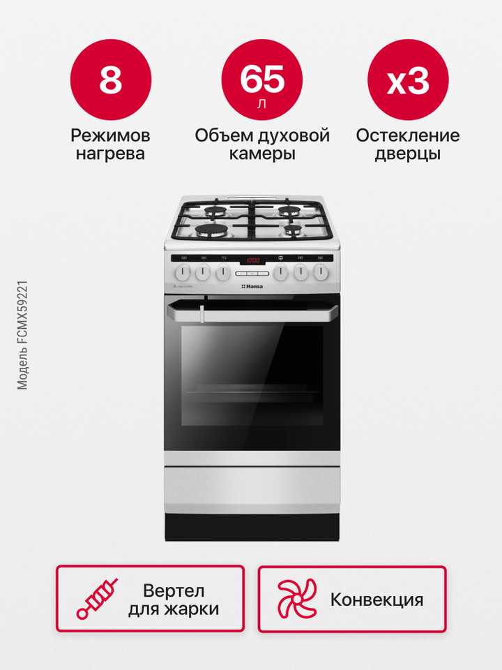 Комбинированная плита Hansa FCMX59221