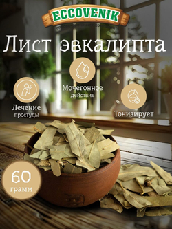 Эвкалипт листья 60 гр.