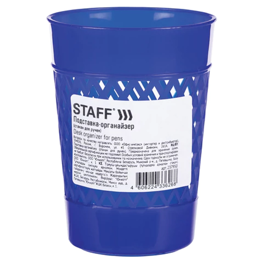 Подставка-органайзер (стакан для ручек) STAFF Basic, ассорти