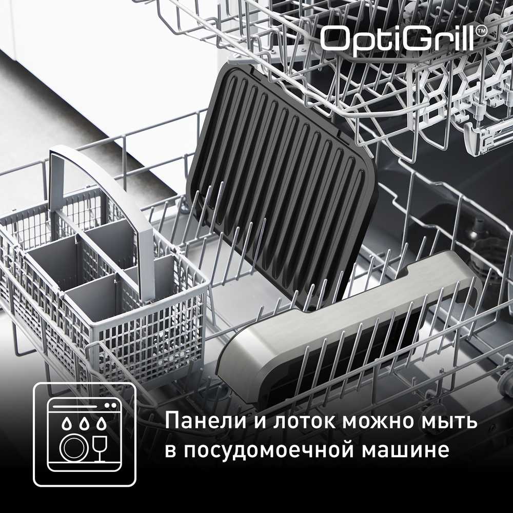 Умный электрогриль Tefal Optigrill 2in1 GC772D30