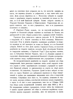 Сооружение и открытие памятника императору Александру II в Казани | Нет автора