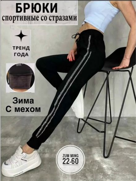 Брюки 7365280 Fabrika